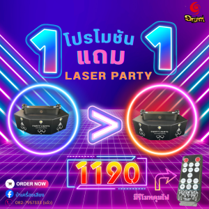 1ฟรี1] ส่งด่วนภายใน2ชม. เลเซอร์ปาร์ตี้ คาราโอเกะ มีโหมดออโต้ พร้อมรีโมทควบคุมทุกตัวไฟเลเซอร์ party light laser RGB