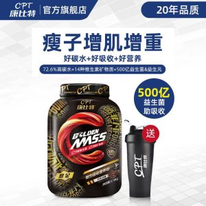 FE CPT Red Gold Whey Protein Muscle Growth Enhancing Powder 450g Lean Weight Gain Muscle Growth Enhancing Powder Fitness Long Obesity Probiotics