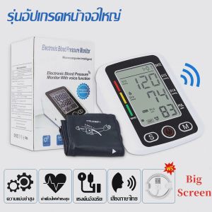 วัดค่าความดันได้แม่นยำทั้งบนและล่าง เหมาะสำหรับผู้สูงอายุและผู้ดูแลสุขภาพที่บ้าน ขนาดกะทัดรัด พกพาสะดวก เพิ่มความมั่นใจในการตรวจเช็กสุขภาพทุกวัน