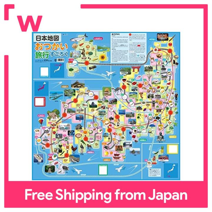 Artec Japan Map Otsukai Travel Sugoroku for 10 players | Lazada Singapore