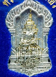 พระไพรีพินาศ ญสส. เนื้อเงิน ครบ7รอบ สมเด็จพระญาณสังวรสมเด็จพระสังฆราช อธิษฐานจิตเดี่ยว พิมพ์นั่งซุ่ม พร้อมกล่อง พระไพรีพินาศ คือ พระไพรีพินาศ คุณสมบัติ - Lazada