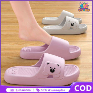 VIVOLILV 🌟50%OFF🌟ส่งเร็วหมี รองเท้าแตะผู้หญิง นิ่มมาก พื้นนิ่มหนานุ่มใส่สบายไม่กัดเท้า รองเท้านุ่ม รองเท้าแตะราคาถูกmeeting