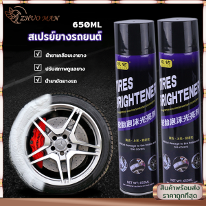 สเปรย์ยางรถยนต์ น้ํายาขัดล้อ น้ํายาขัดยางดํา สเปรย์เคลือบเงารถ สเปรย์เคลือบเงา น้ํายาขัดยางรถ น้ํายาเคลือบยางดํา 650ML