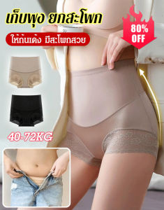 Lanrui กางเกงชั้นในเก็บทรงเอวสูงเนื้อเนียน ชุดกระชับสัดส่วนเอวสูงเนื้อเนียน กางเกงชั้นในลูกไม้ไร้ตะเข็บ