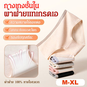 【SINGABRALETTE】อ่อนโยน ชุดชั้นในสตรี ชุดชั้นในเด็ก เบาและระบายอากาศได้ดี ยับยั้งแบคทีเรียได้อย่างมีประสิทธิภาพ สะดวกสบายและเป็นมิตรกับผิว ชุดชั้นในผู้ชาย ยกสะโพก ชุดชั้นใน ขยายเป้า นุ่มและแนบสนิท ปฏิเสธกลิ่น ต้านเชื้อแบคทีเรีย ระดับไฮเอนด์