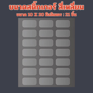 🎉 พร้อมส่ง 🇹🇭 🎉 สติ๊กเกอร์ใส กาวสองหน้า ติดโมเดล ลอกออกได้ ไม่ทิ้งคราบกาว ติดแน่น สติ๊กเกอร์ใสติดโมเดล