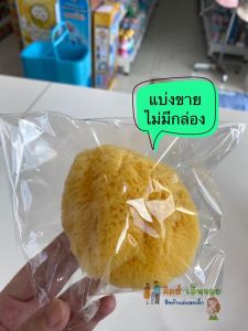 Pureen ฟองน้ำธรรมชาติจากทะเลเมดิเตอร์เรเนี่ยน กล่องละ 2 ชิ้น คุ้มมาก