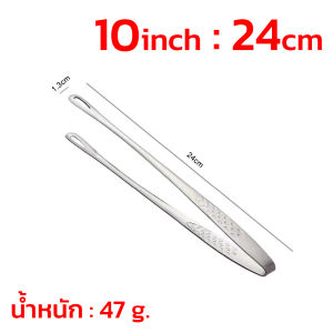 Home007 ที่คีบอาหาร สแตนเลส มี 2 ขนาดให้เลือก ที่คีบเนื้อ ที่คีบเนื้อย่าง ที่คีบอาหารบุฟเฟ่ต์ บาร์บีคิว ปิ้งย่าง ที่คีบอเนกประสงค์ แข็งแรง ทนทาน Food Tongs