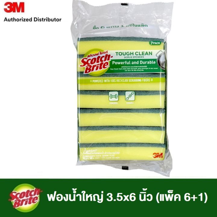 Scotch-Brite® Scrub Sponge, ฟองน้ำใหญ่ 3.5x6 นิ้ว (แพ็ค 7) , 3x4 นิ้ว ...