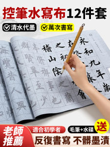 Reusable Water Writing Cloth 10pcs/Calligraphy Practice Paper & Writing Sheets/Basic Strokes Practice/Yan Style Calligraphy Training For Students Adults/School Office Use