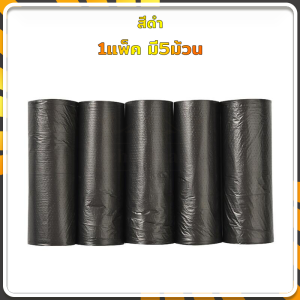 ถุงขยะแบบฉีก ถุงขยะ พกพา 1แพ็ค100ใบ ขนาด45x50cm  น้ำหนักเบา พกพาสะดวก ขนาดกะทัดรัด เหมาะสำหรับติดไว้บนรถยนต์ หรือพกพาไปแคมปิ้ง ถุงขยะ แบบม้วน