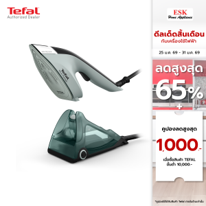 Tefal Duo Power เตารีดไอน้ำ (1700 วัตต์ สีเขียว) รุ่น JF4031