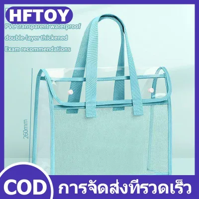 HFTOY กระเป๋าเอกสาร PVC กันน้ำขนาดใหญ่ที่ปิดซิปที่เก็บเอกสารอเนกประสงค์สำหรับใช้ในโรงเรียนสำนักงาน