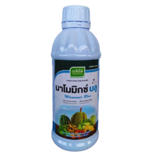 มาโมมิกซ์บลู แคลเซียมโบรอน เจียไต๋ ป้องกันผลแตก ลำต้นแตก ช่วยการผสมเกสร ลดการหลุดร่วง ขั้วผลเหนียว เพิ่มน้ำหนัก และติดผลดีขึ้น บรรจุ 1ลิตร