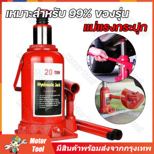 เหมาะสำหรับ 99% ของรุ่น แม่แรงกระปุก 2ตัน 5ตัน 10ตัน 20ตัน แม่แรงกระปุก ตะเข้ยกรถ แม่แรงกระปุก（จัดส่งจากกรุงเทพฯ）