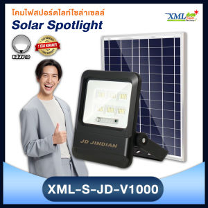 ไฟสปอร์ตไลท์โซล่าเซลล์ รุ่น JD-V1000/ V2000/ V3000/ V5000