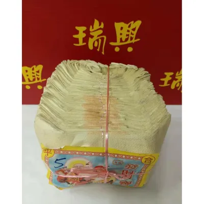 什宝 大江宝 杂宝 会宝 发财宝 本地大江宝 - 祈福敬佛拜神祭祀烧纸 /Joss Paper