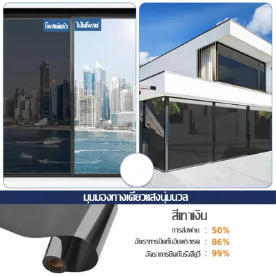 ม้วนละ 2 เมตร Window film ฟิล์มกันความร้อน ฟิล์มกรองแสง ฟิล์มกรองแสง กันรังสี UV99% ฟิล์มกระจกบ้าน การมองเห็นทางเดียว ปกป้องความเป็นส่วนตัว กันแสง 100% เพื่อปกป้องความเป็นส่วนตัว