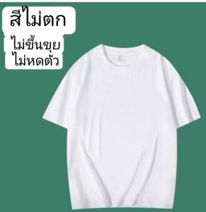 เสื้อยืดเเนสั้นผ้าคอตตอนของผุ้ชายเเฟชั่นใส่สบาย