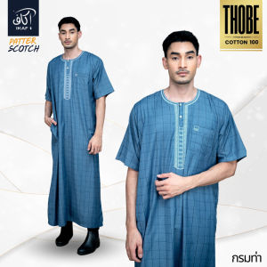 โต๊ปชายแขนสั้น (คละลายปัก) ลายสก๊อต ผ้าระบายอากาศได้ดี งานปักสุดหรูให้ฟิวอาหรับ AF08วาริสมุสลิม