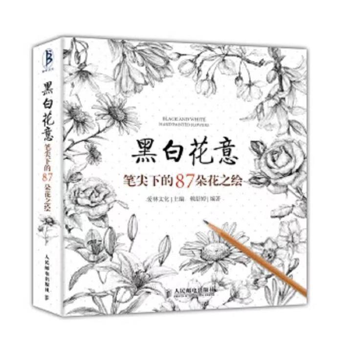 Chinese line Drawing Painting Book Drawing Technigues for 87 Well