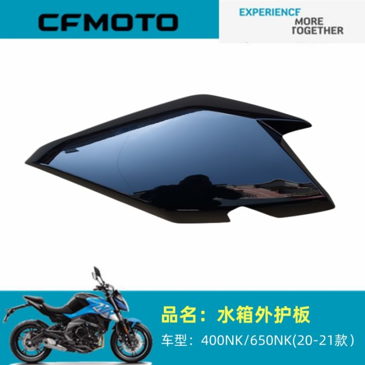 CFMOTO motorcycle original accessories CF400 water tank outer guard plate  20-21 models 400/650NK water tank outer guard plate | Lazada PH