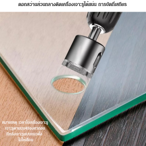 ชุดเครื่องมือเจาะแก้ว สำหรับงานซ่อมบำรุง