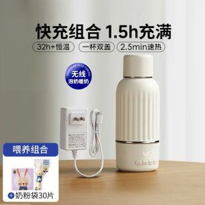 SnowBear Electric Heating Cup Wireless Portable Thermos Thermos Baby Children Water Bottle Thermos Cup Outing Foaming Milk