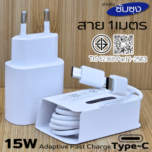 ที่ชาร์จ 15W Type-C  เหมาะกับ SAMSUNG ซัมซุง M12 ชาร์จด่วนรวดเร็ว สายชาร์จ 2A 1/2m หัวชาร์จ Usb-A EU (ยุโรป)