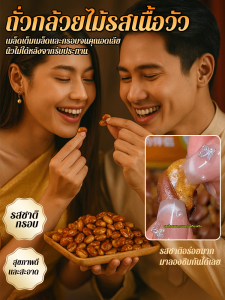 🔥ซื้อ 1 ฟรี 1🔥ถั่วกล้วยไม้รสเนื้อวัว ถั่วกล้วยไม้ ถั่วปากอ้ากรอบ รสเนื้อวัวรสเผ็ด สินค้าผัด เสิร์ฟแบบสบาย ๆ แพคเกจขนาดเล็ก บรรเทาขนมตะกละ