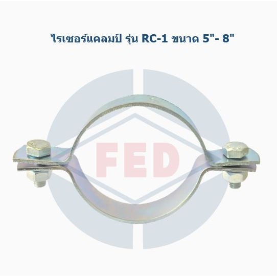 Crsh01d Riser ไรเซอร์แคลมป์ รุ่น RC-1 (Riser Clamp แคล้มอาร์ซี) เหล็กชุบซิงค์ ตรา FED ...