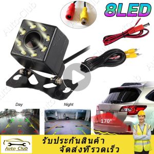กล้องถอยหลัง 4/8/12LED Night Vision กันน้ำ กล้องมองหลังติดรถยนต์ สำหรับใช้ดูภาพตอนถอยหลัง สีดำ จำนวน 1 ชิ้น