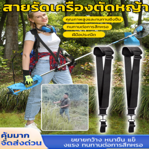 สายสะพายข้างสวนที่สะดวกสบาย สายสะพายไหล่แบบแขวนข้างสนามหญ้า/หนาขึ้น คงที่ ปรับได้ ติดไว้ด้านข้าง สะดวกสบาย สายสะพาย/สายรัดตัดหญ้าในสวน สายสะพายไหล่เดี่ยวแบบแขวนด้านข้างแบบปรับได้สําหรับสนามหญ้า