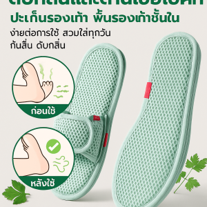 【นุ่ม ยืดหยุ่น ดับกลิ่น】แผ่นรองรองเท้าผ้าไผ่ชายหญิง ระบายอากาศ ดูดซับเหงื่อ ดูดซับแรงกระแทก กันลื่นบริเวณอุ้งเท้า พื้นรองเท้า