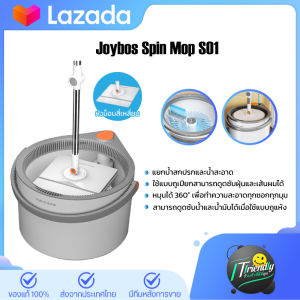Joybos M16 Plus S01 ชุดถังปั่น ไม้ถูพื้น ถังถูพื้นพร้อมถังปั่น ไม้ม็อบถูพื้น Spin Mop ถังแยกน้ำสะอาด-สกปรก ผ้าถู