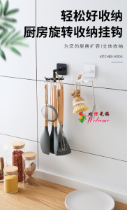 WE 2180 = 多功能可旋转挂钩360度无痕粘钩 Multifunctional rotatable hook 360-degree traceless hook (random color)
