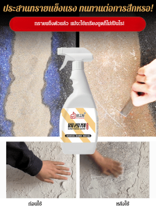 [สเปรย์ถาวร] น้ำยาเคลือบพื้นและผนังป้องกันการกัดกร่อน กันความชื้น น้ำยาเคลือบพื้นกันน้ำ ติดทนนาน ไม่หลุดล่อน ทนด่าง น้ำยาเคลือบพื้นกันน้ำแบบถาวร น้ำยาเคลือบพื้นกันเชื้อรา กันความชื้น