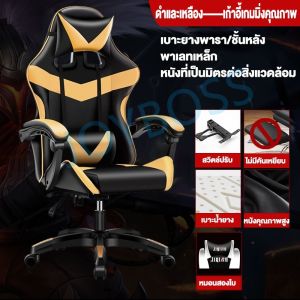 JOYBOSS เก้าอี้เกมมิ่ง เก้าอี้คอม เก้าอี้เล่นเกมแบบเดียวกันสำหรับผู้เล่นมืออาชีพ นั่งสบาย พนักพิงปรับนั่งและนอนได้ Gaming Chair