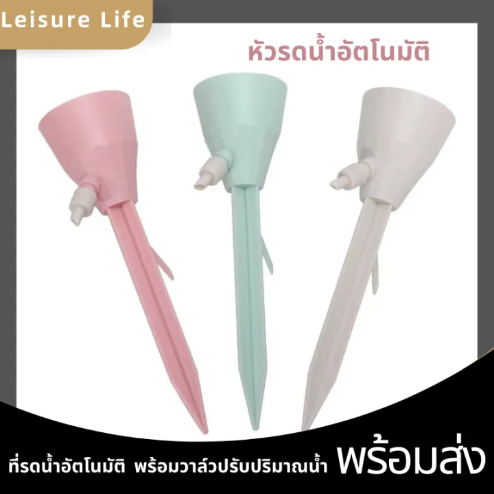 หัวหยดน้ำอัตโนมัติพร้อมวาล์วปรับปริมาณน้ำ