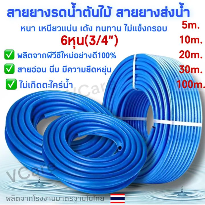 สายยาง PVC สีฟ้า 6 หุน เกรด A เหนียวนุ่ม