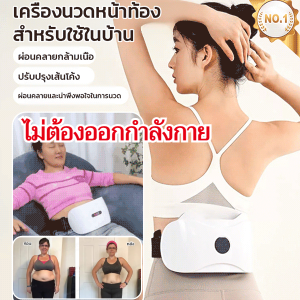 ⚡ลดน้ำหนัก 10 กก.⚡ ไม่ต้องออกกำลังกาย เครื่องนวดหน้าท้องแบบใช้ที่บ้าน เครื่องลดเอว การสั่นสะเทือนลึกช่วยส่งเสริมการย่อยอาหาร เครื่องนวดหน้าท้องอเนกประสงค์ เครื่องนวดและเขย่าท้องอัตโนมัติ เครื่องนวดหน้าท้องแบบขี้เกียจที่บ้าน ออกกำลังกายลดไขมันหน้าท้อง