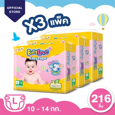 [ยกลัง][3 แพ็ค/ลัง] เบบี้เลิฟ ผ้าอ้อมแบบเทป อีซี่เทป ไซส์ L 72 ชิ้น BabyLove Easy Tape Diaper Size L 72pcs [216 pcs][carton][3 packs/carton]