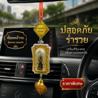 รูปจากผู้ขายบน Lazada: Thao Wessuwan Birthday color, hanging in front of the car, mixed colors, framed pattern, hanging in front of t ตั้งราคา ฿59 ขายแล้ว 411 ชิ้น