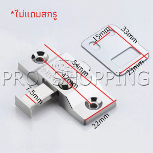 Pro สลักประตู หน้าต่าง สลักประตูล็อค ดีดตัวกลับอัตโนมัติ สังกะสีผสม ใช้กับหน้าต่างและประตูแบบเลื่อน door bolt