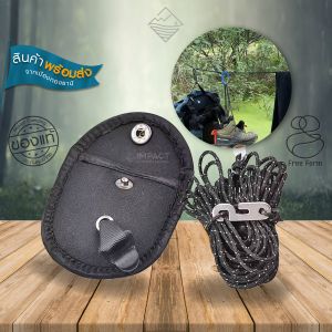 Free Form เชือกตากผ้า ไม่ต้องผูกเงื่อน mini พกพาง่าย สำหรับเดินป่า