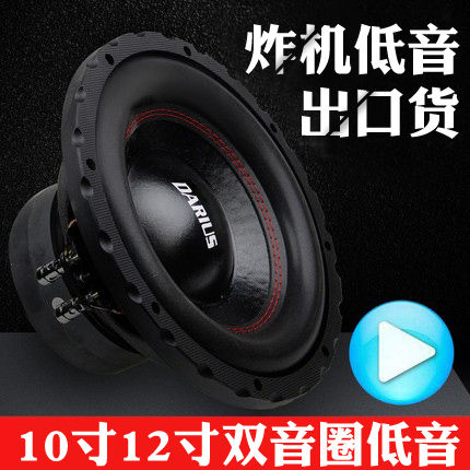 Element 17 12 Inch Heavy Duty Woofer Subwoofer Speaker - 8 Ohm, For Home Or Car-791265