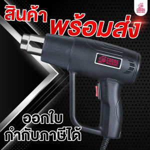 ปืนเป่าลมร้อน 2000Wเครื่องเป่าลมร้อน โบวเวอร์เป่าลม เป่าลมร้อน ไดร์เป่าลมร้อน ปืนลมร้อน ที่เป่าลมร้อน ไดเป่าลมร้อน