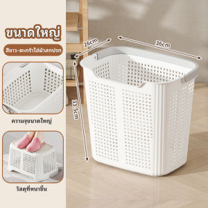 ตะกร้าเสื้อผ้าสกปรก ตะกร้าผ้าหูหิ้ว ตะกร้าเก็บของ มินิมอล ความจุขนาดใหญ่ มีให้เลือก 2 ขนาด ที่เก็บข้อมูลอเนกประสง