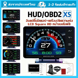 OBD2 LUFL XS สมาร์ทเกจ Smart Gauge ล่าสุด เกจ4in1 OBD2+GPS +Gyroscope+มาตรความเร่ง สมาร์ทเกจ P6 จัดส่งจากกรุงเทพ