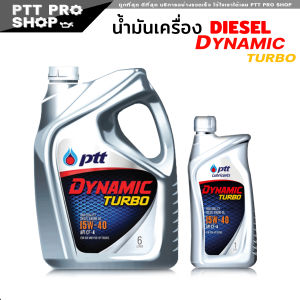 PTT Dynamic Turbo 15W-40 ปตท เทอร์โบ 15W-40 น้ำมันเครื่องดีเซล กึ่งสังเคราะห์ SAE15W-40 กดเลือกปริมาณ